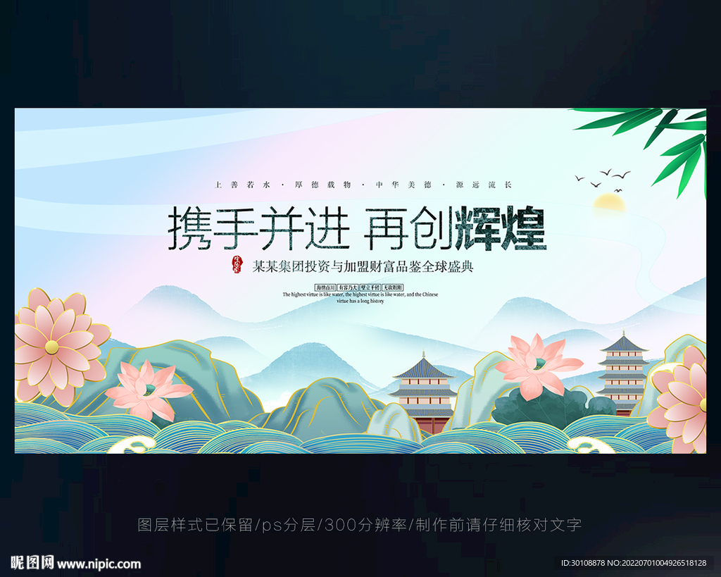 国风背景