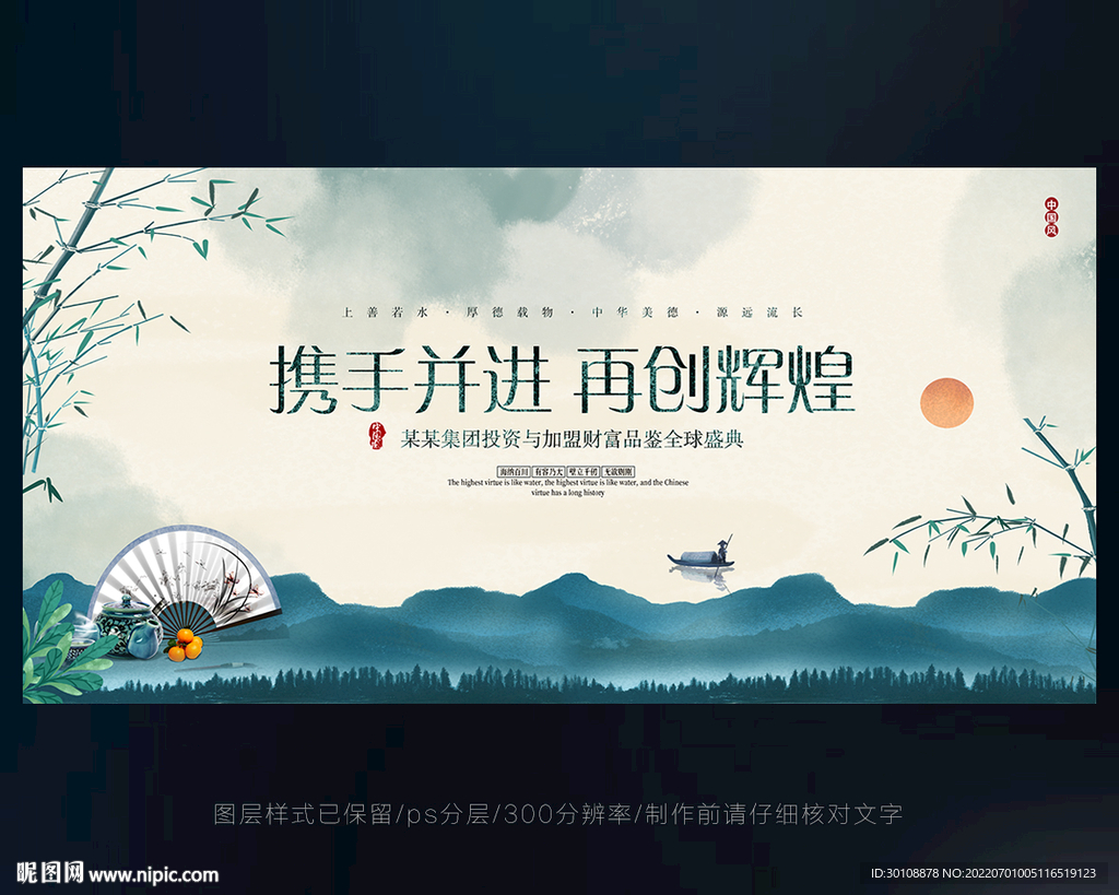 中国风背景