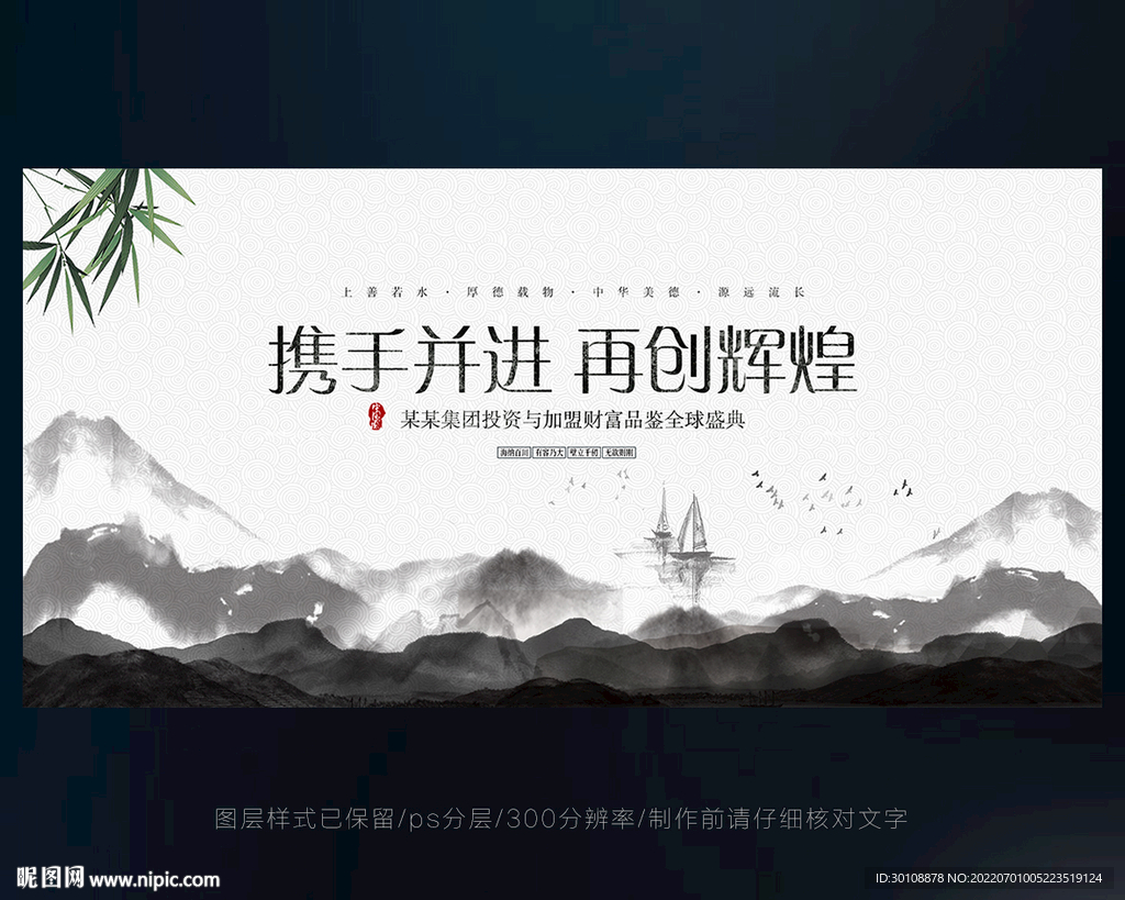 中国风背景