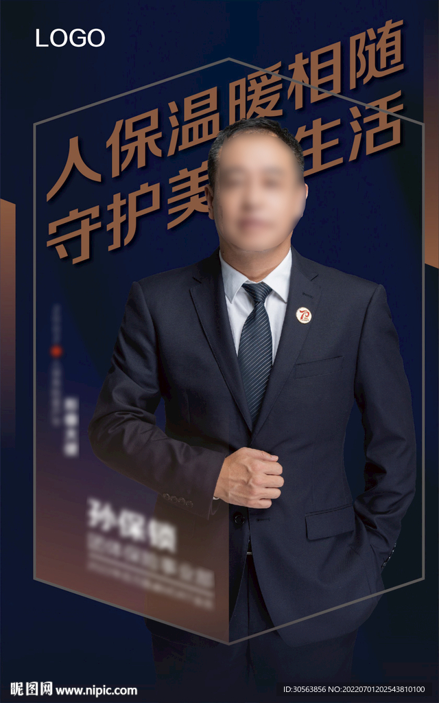 形象大使