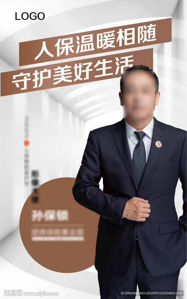 形象大使