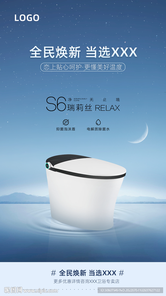 马桶海报设计
