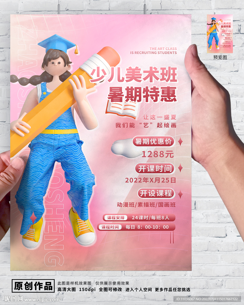 培训班设计图__广告设计_广告设计_设计图库_昵图网nipic.com
