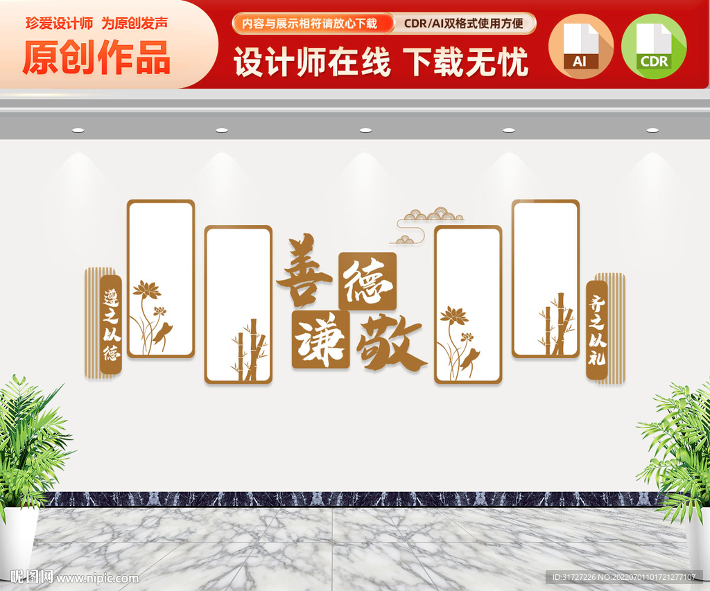 校园文化墙