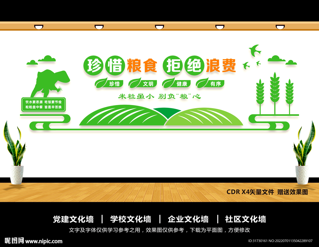 餐厅文化