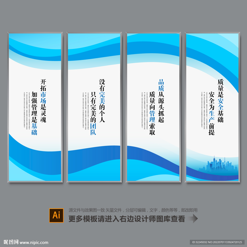 企业文化展板