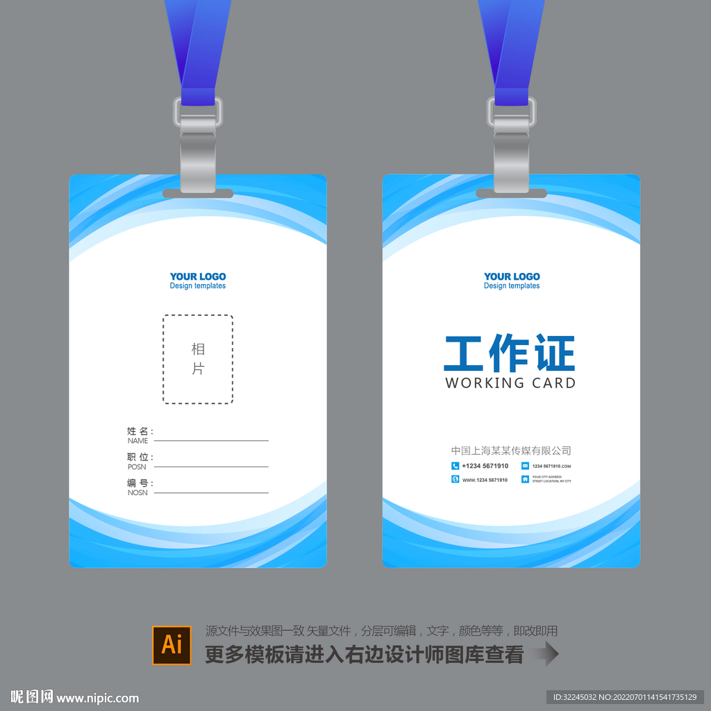 胸卡设计