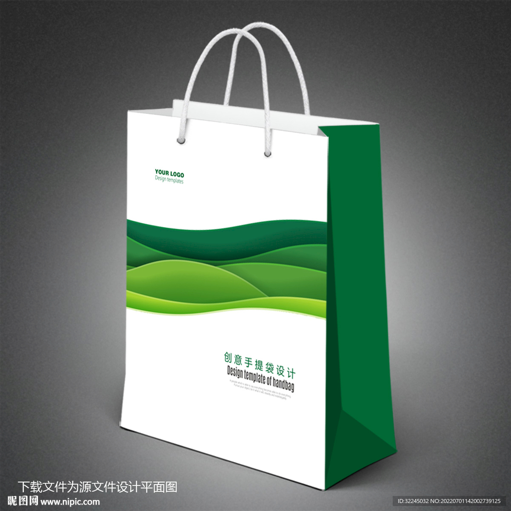 农业农产品礼品手提袋设计