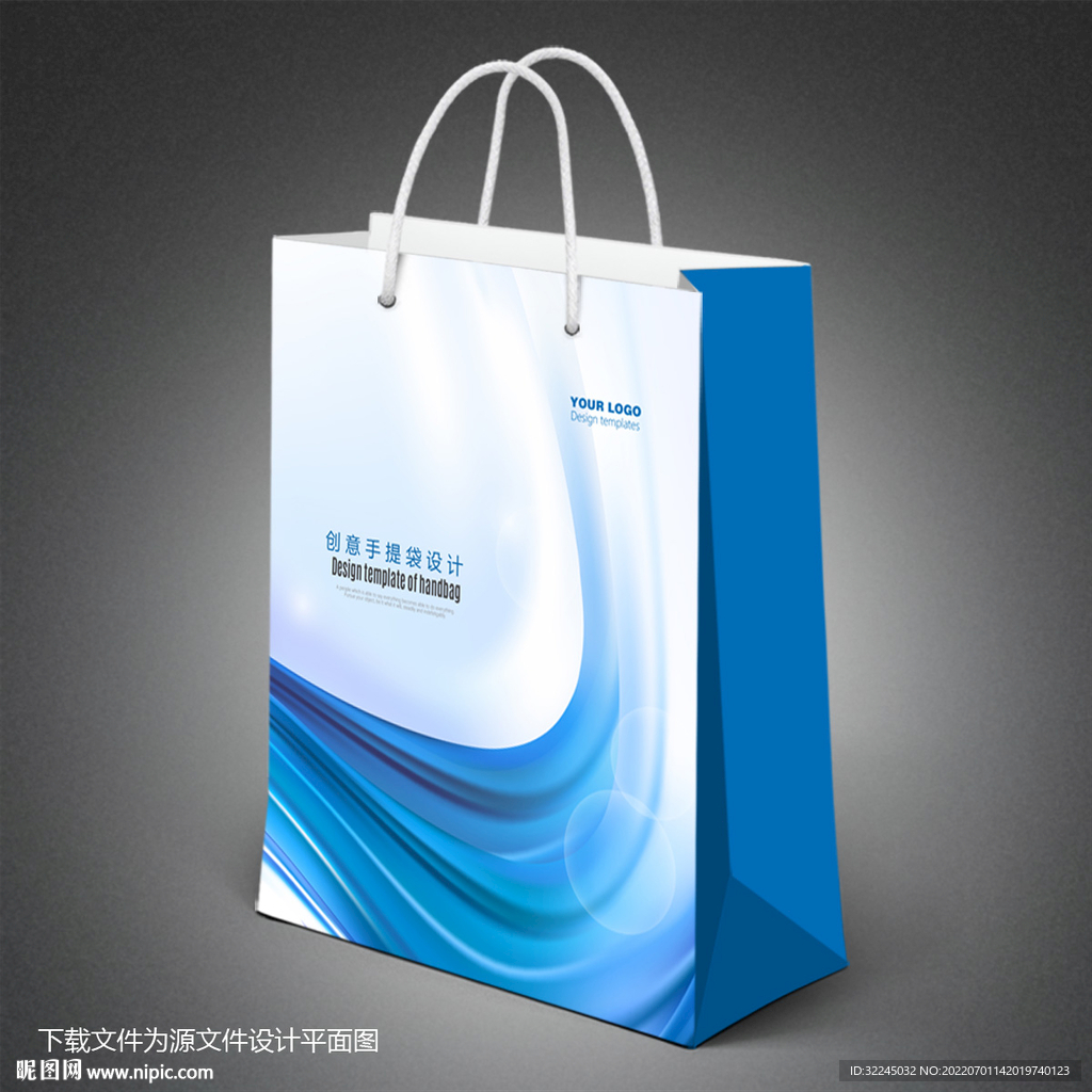 手提袋包装袋