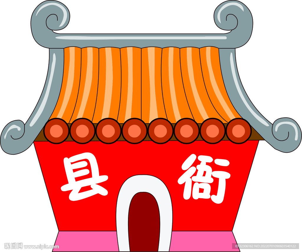 县衙卡通