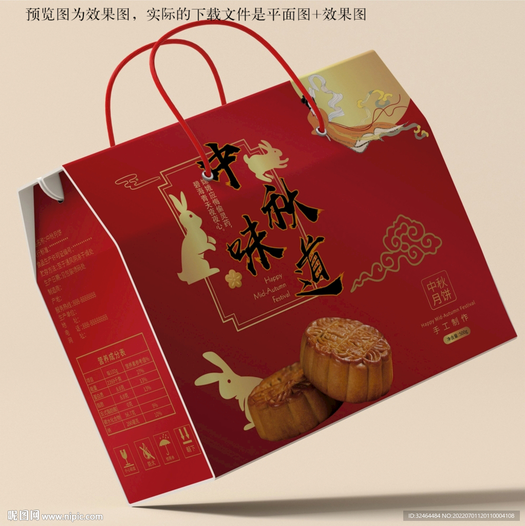 月饼包装礼盒
