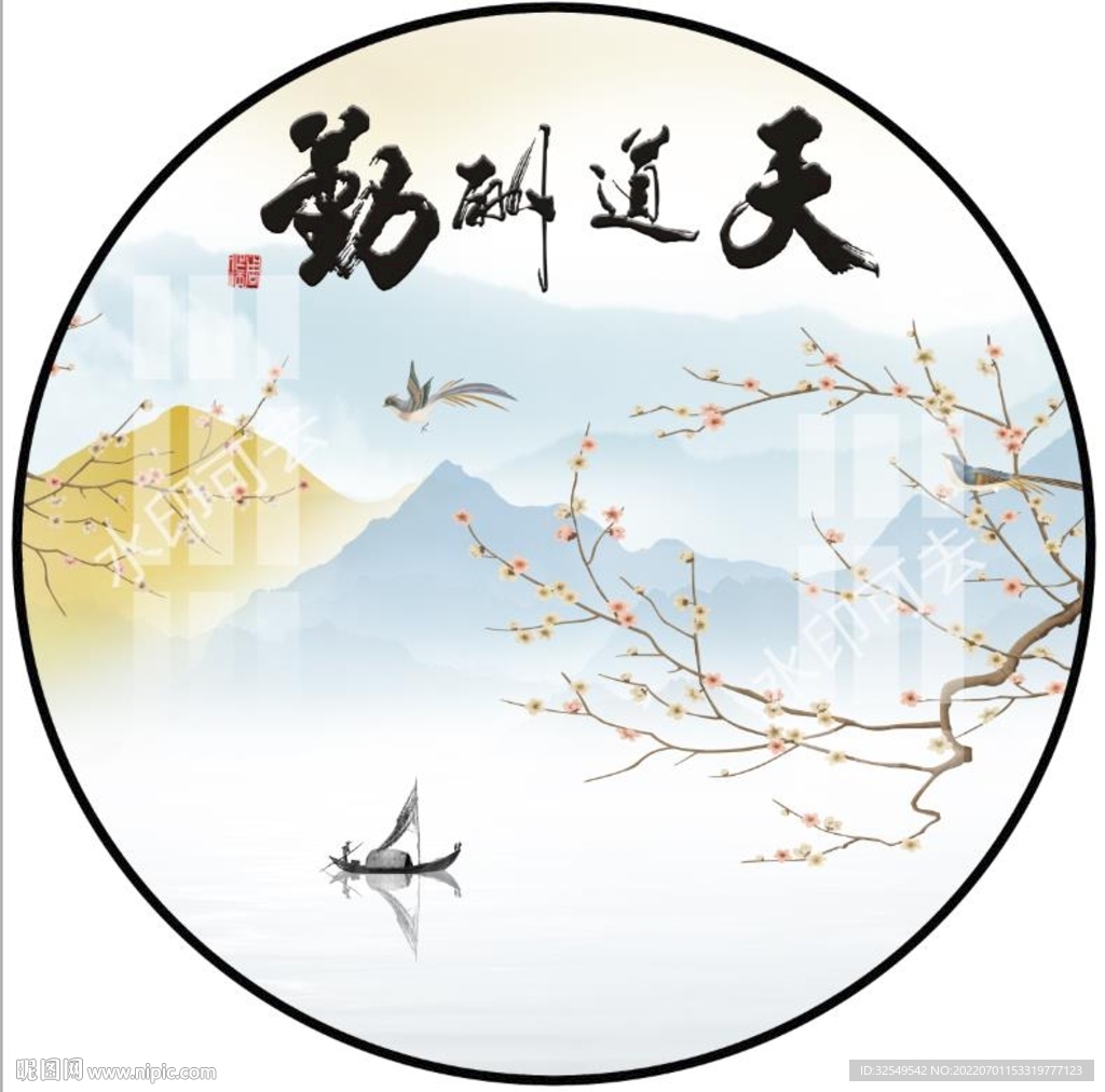新中式水墨圆形山水画