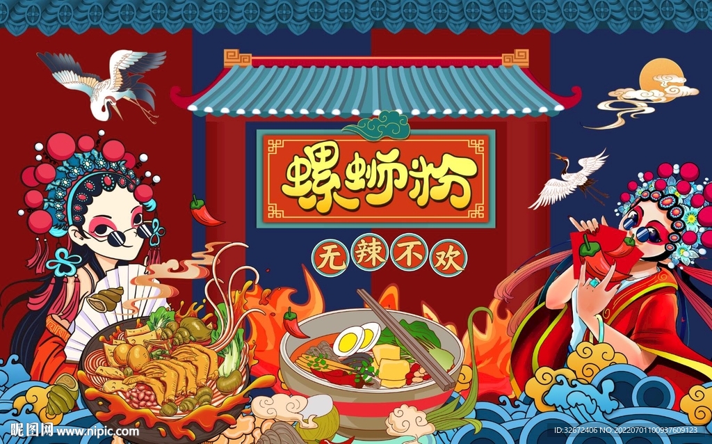 国潮工装螺蛳粉背景图片