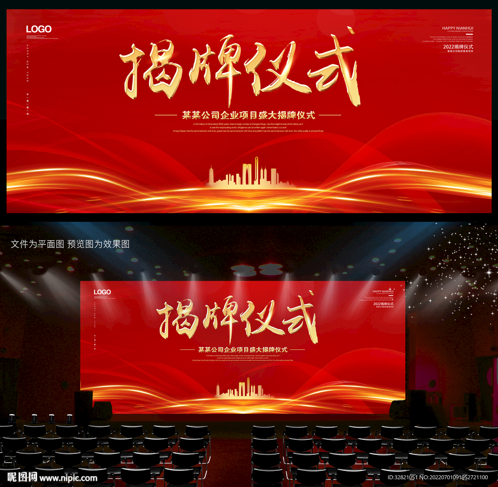 揭牌仪式