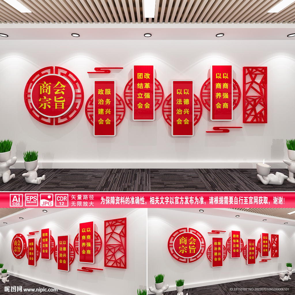 商会宗旨