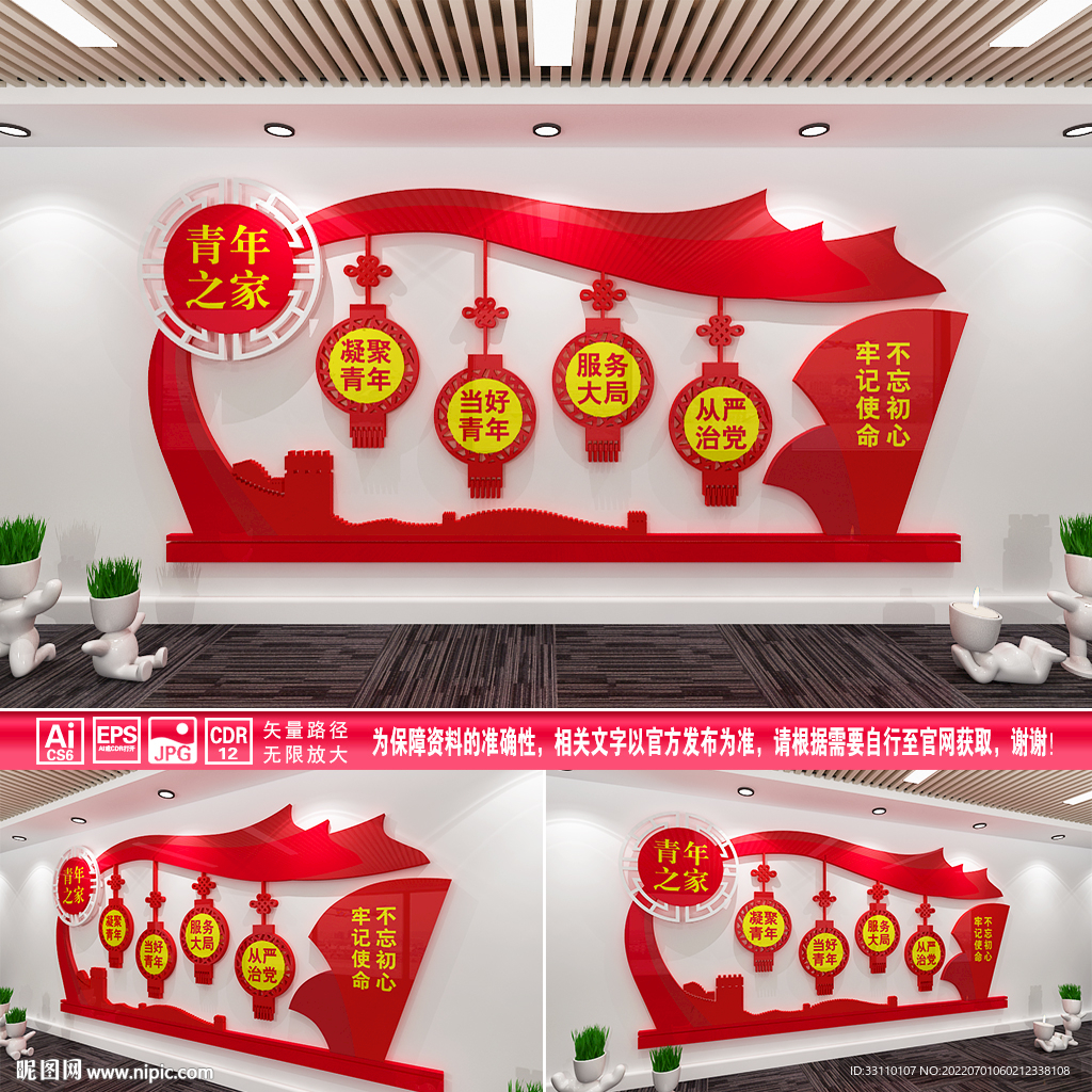 青年之家
