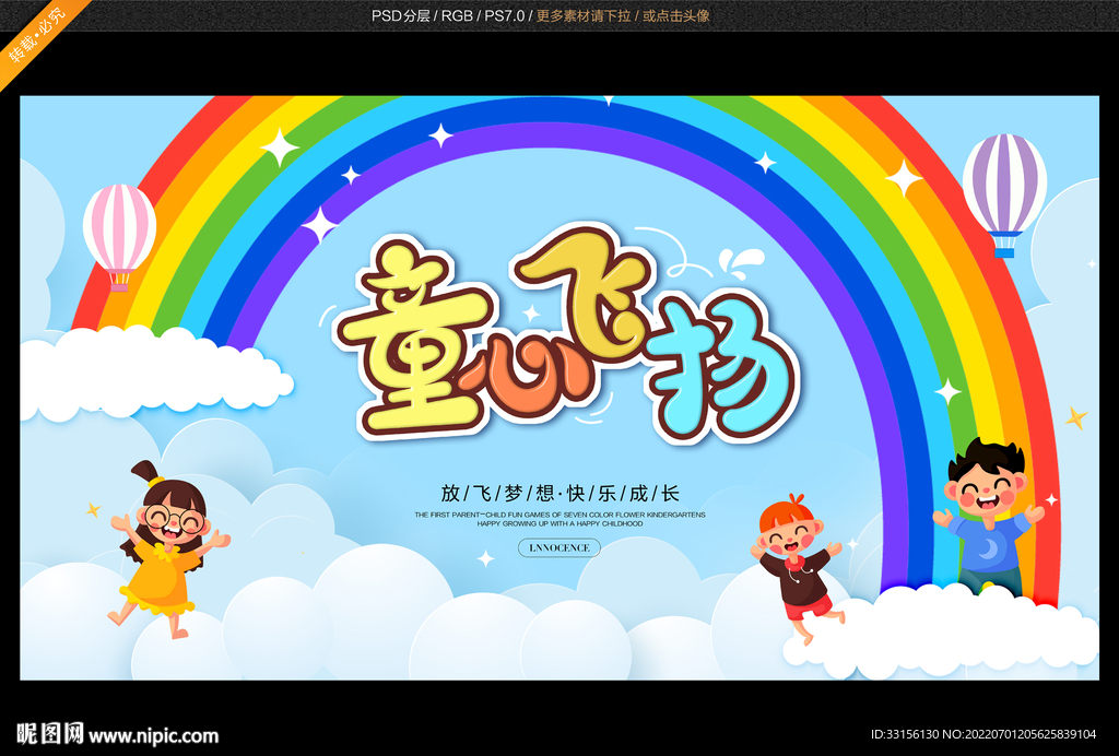 幼儿园