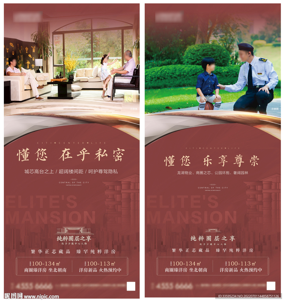 地产物业价值点