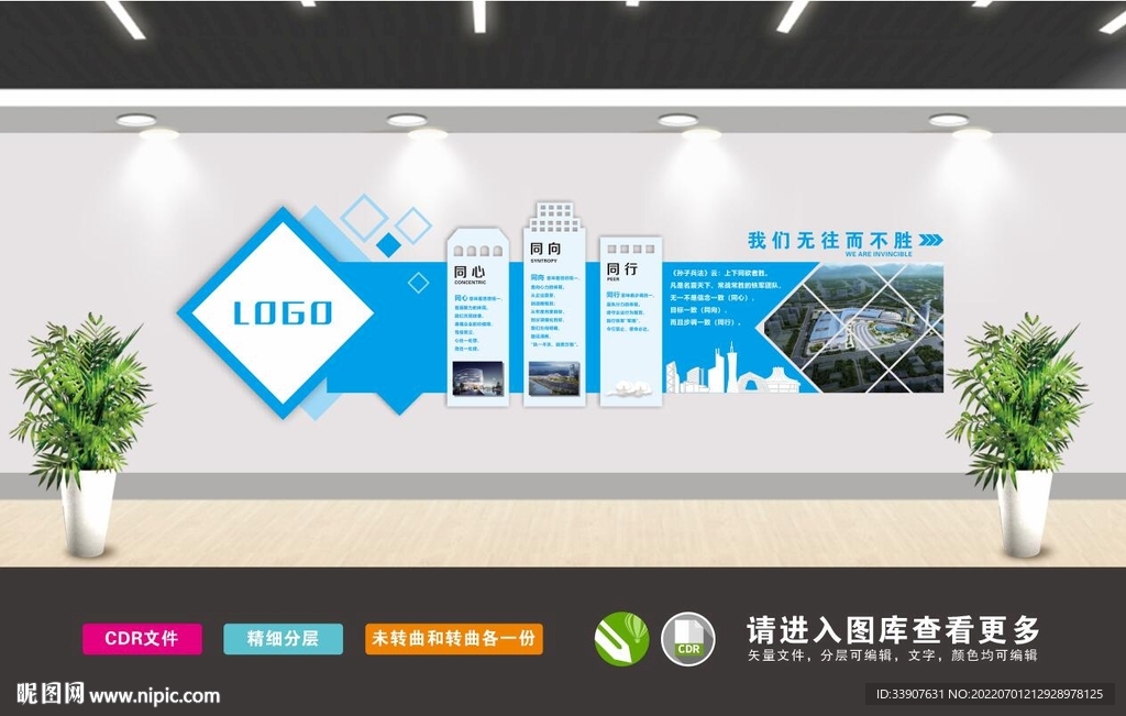 中建八局企业文化墙