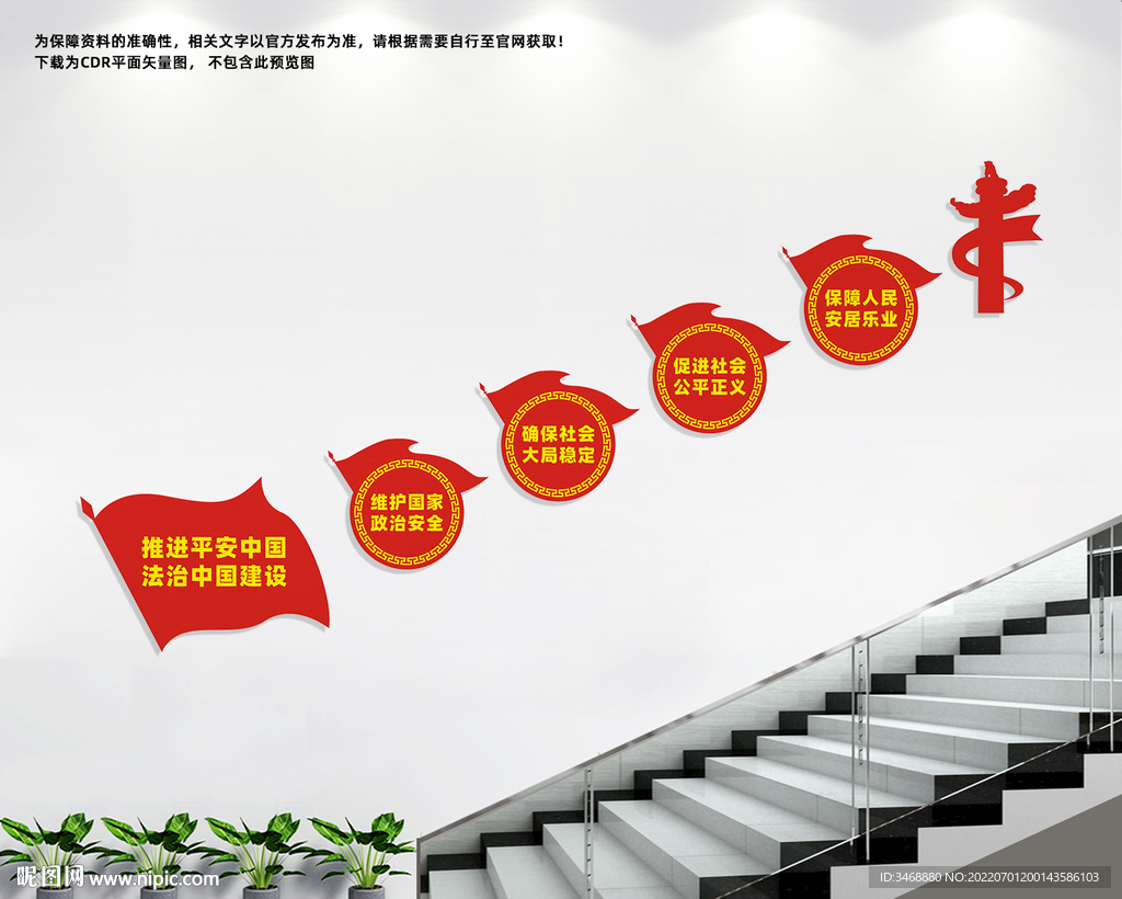 推进平安中国法治中国建设