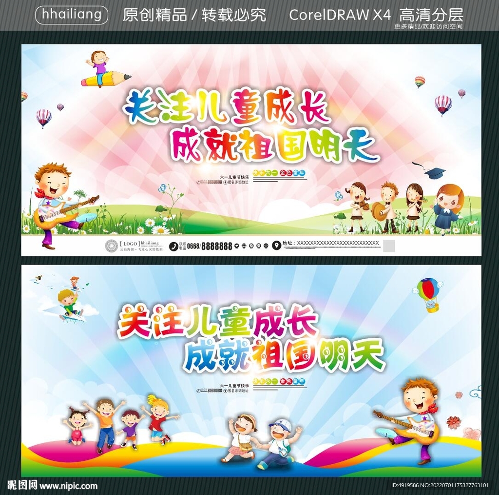 关注儿童成长 成就祖国明天