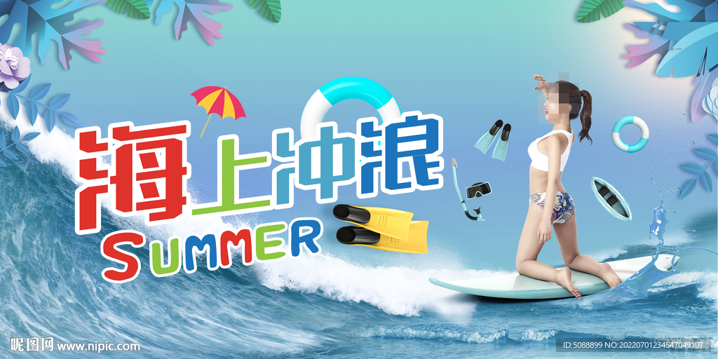 沙滩冲浪