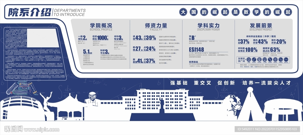 文化墙