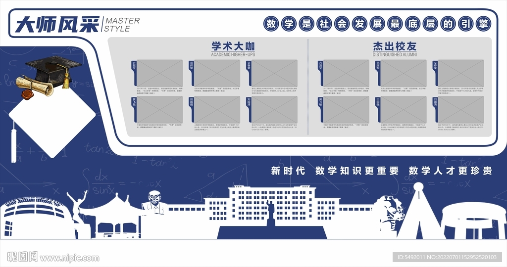 文化墙