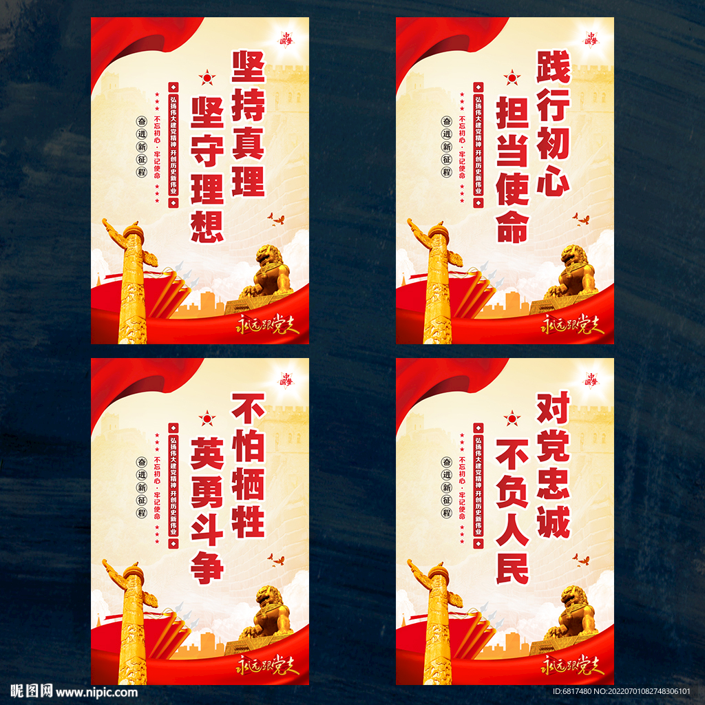 伟大建党精神