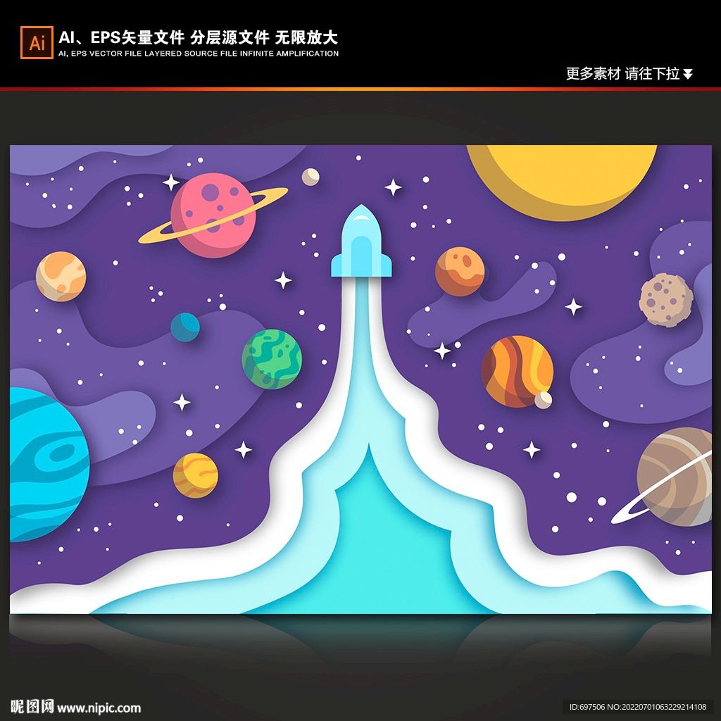 3D立体卡通火箭星球背景墙海报