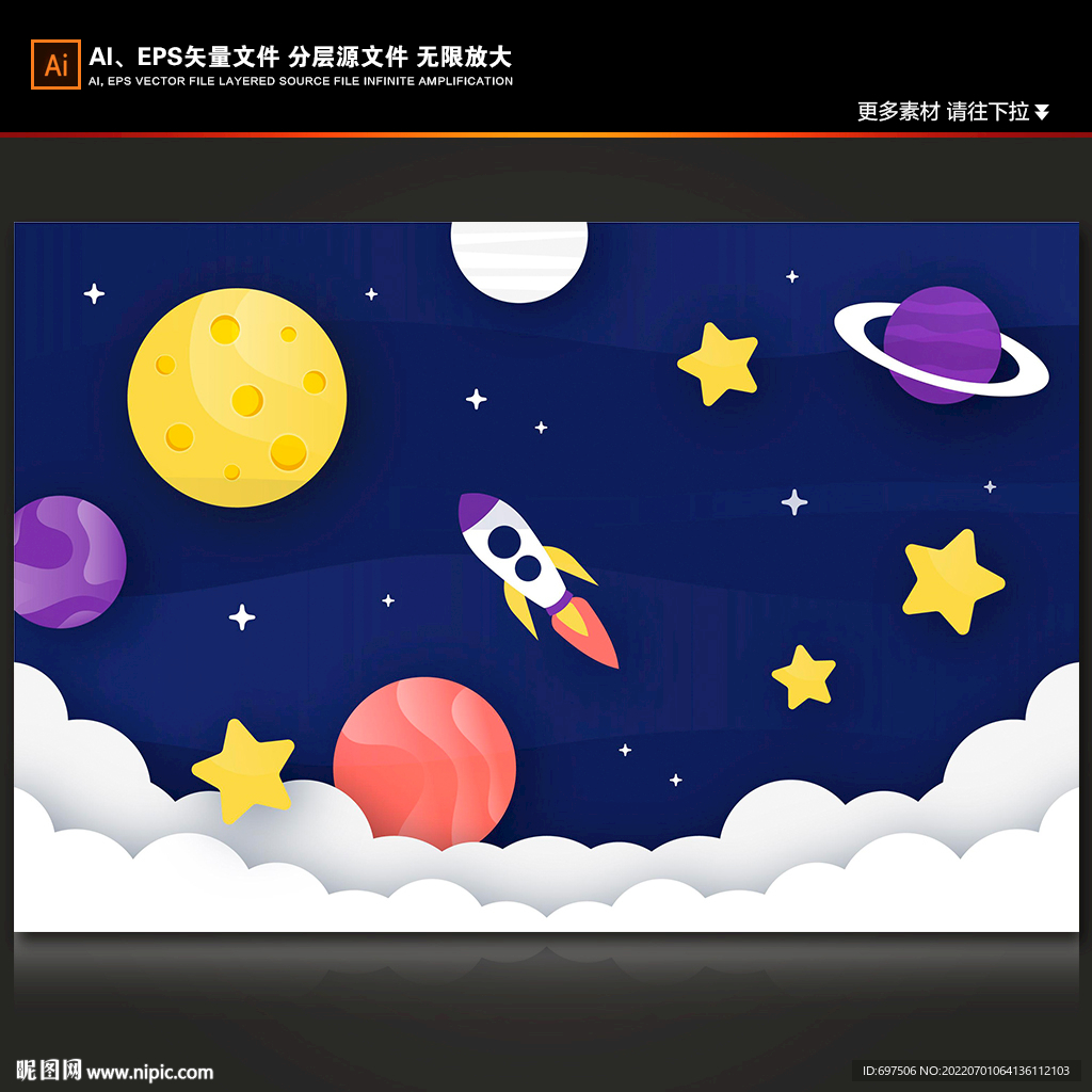 手绘太空火箭卡通星球星星背景墙