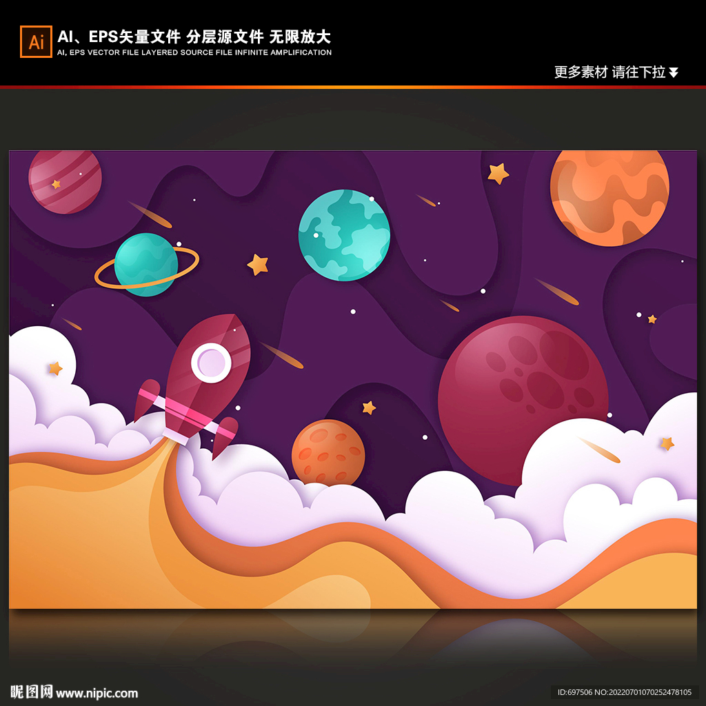 卡通火箭3d立体星球宇宙背景墙