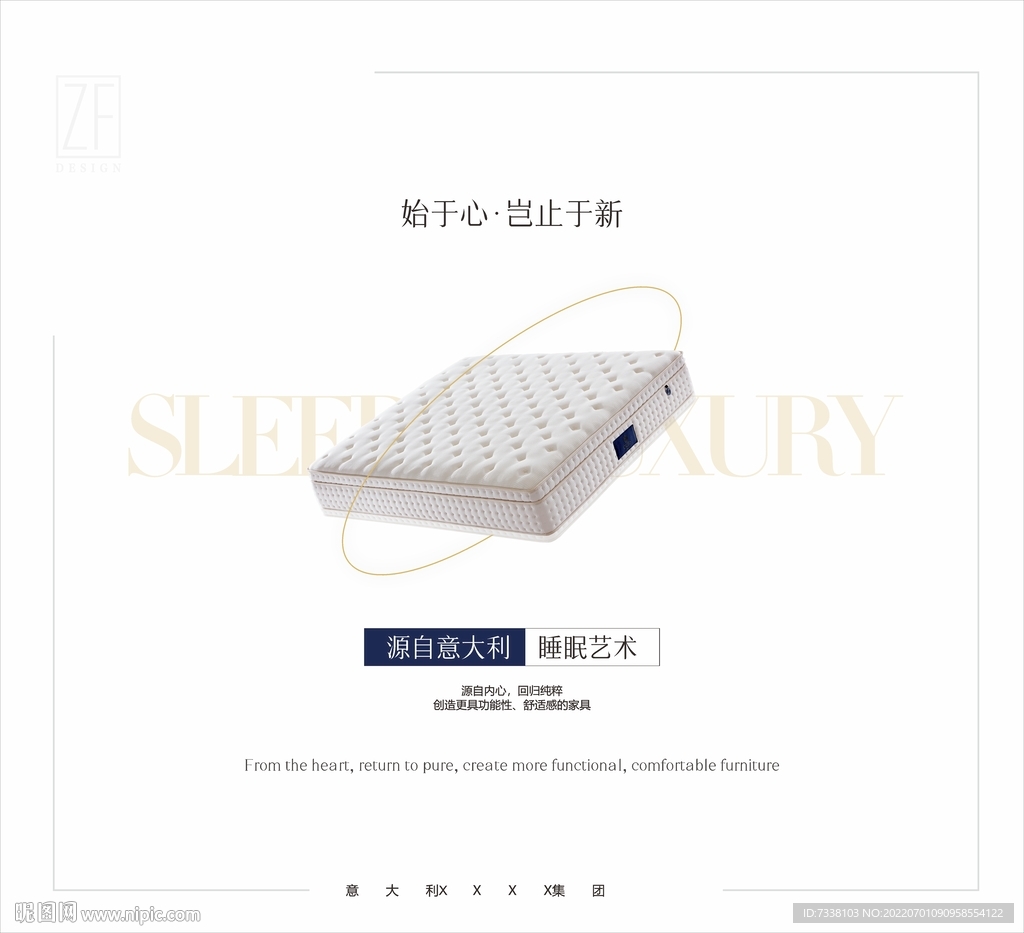 床垫广告 床垫海报 床垫软膜