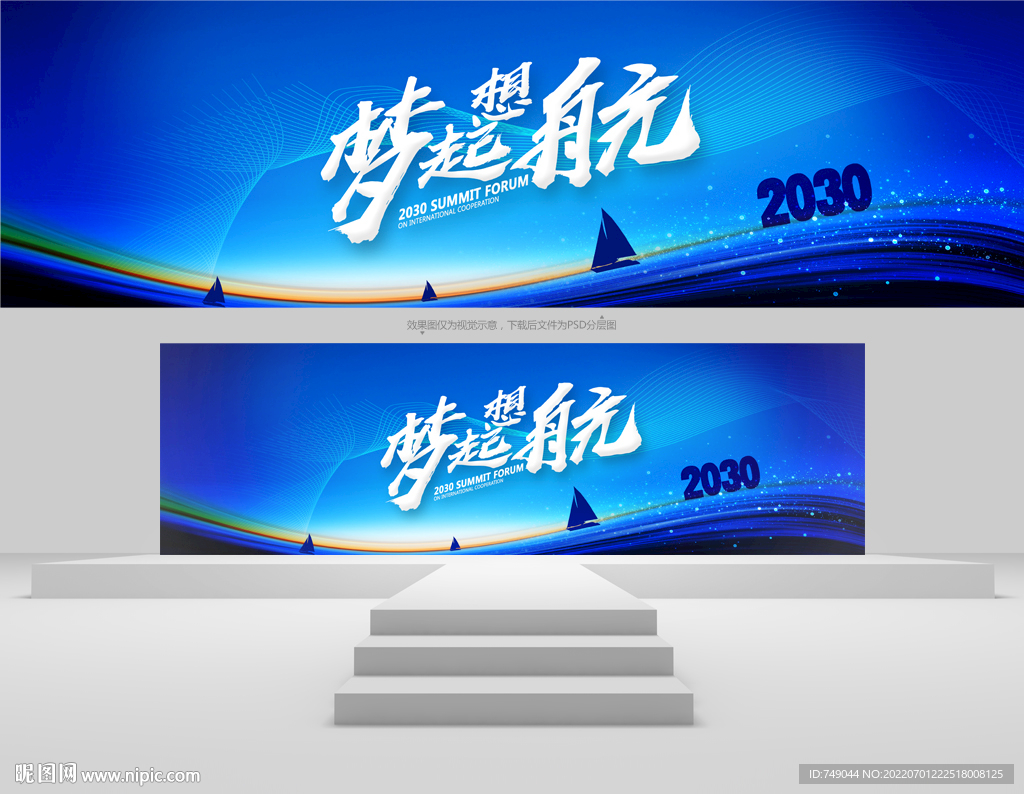 梦想起航