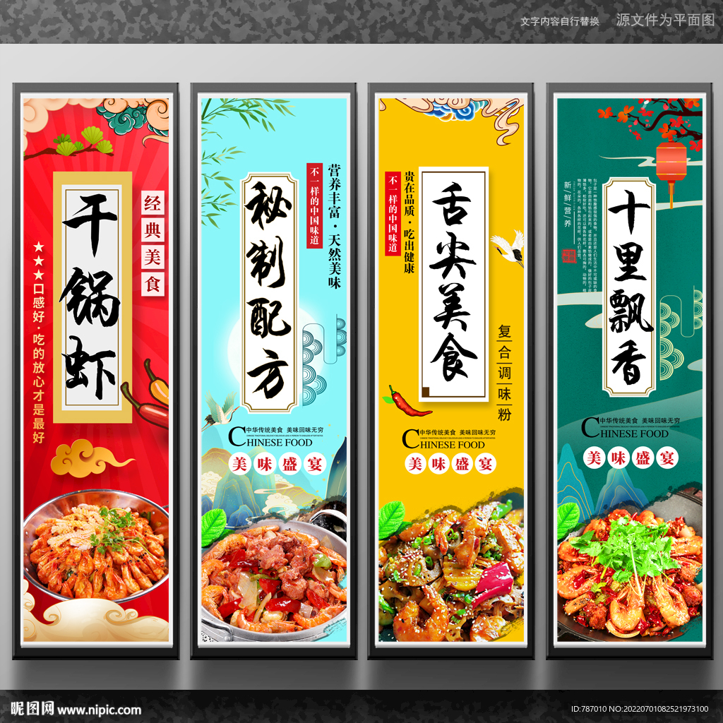干锅虾