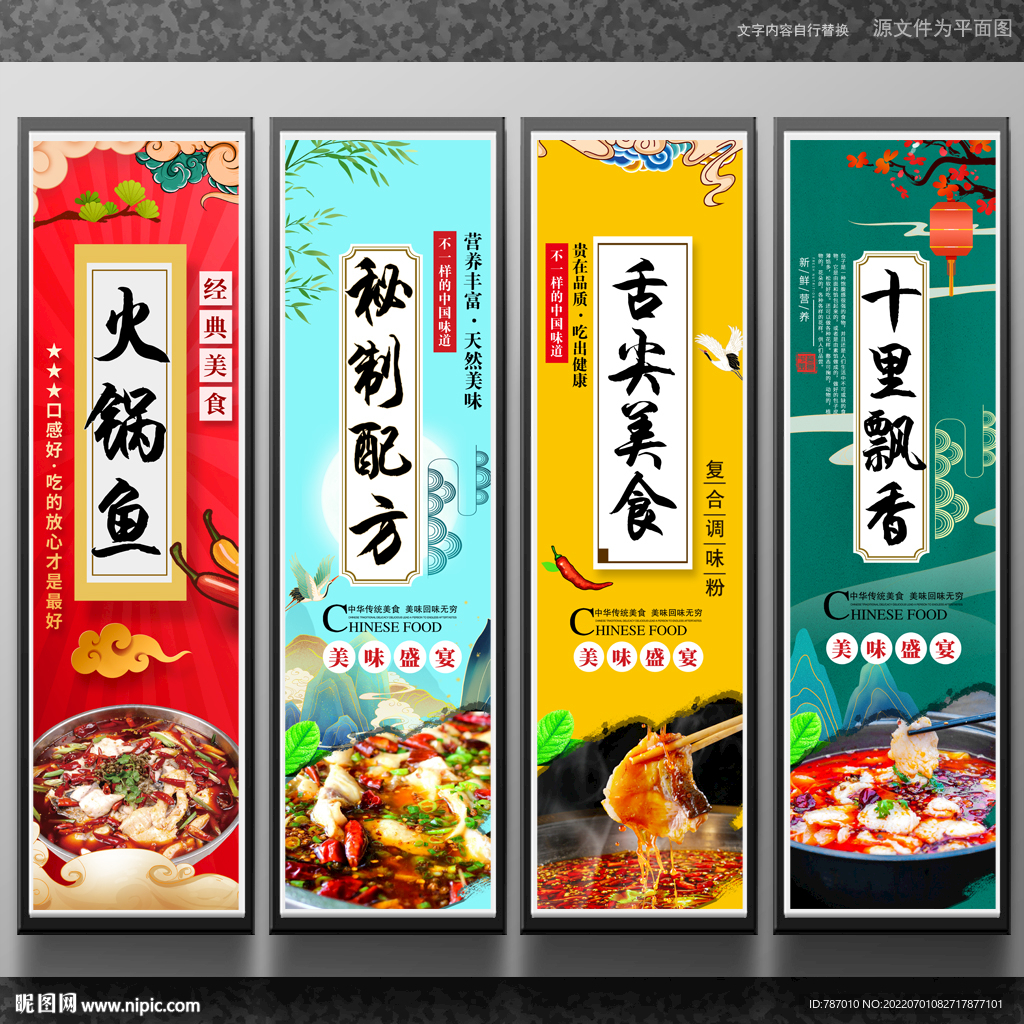 火锅鱼