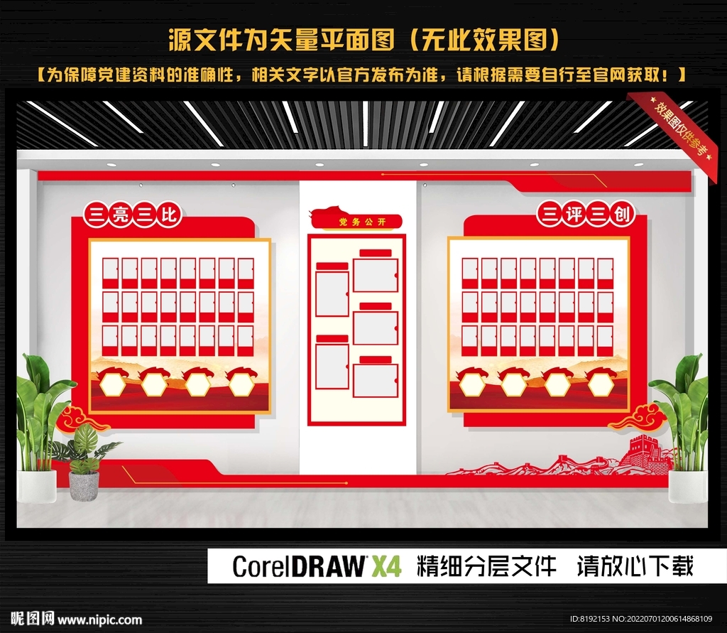 三亮三比
