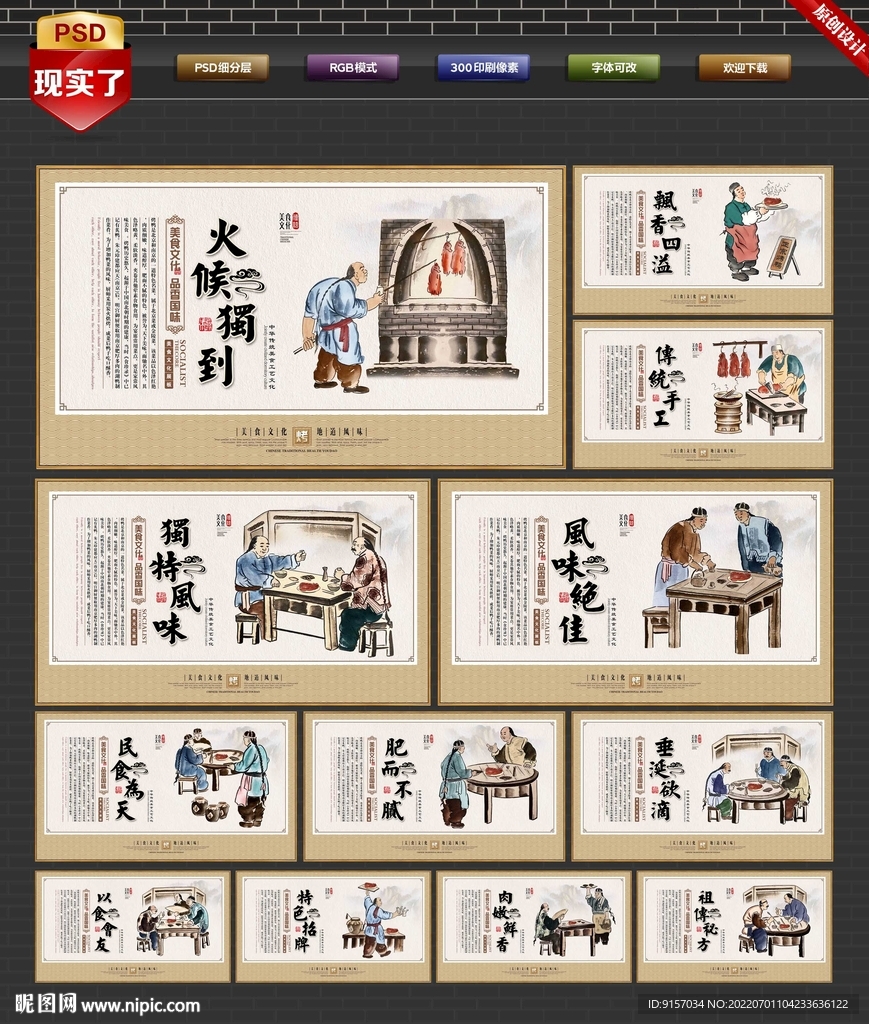 烤鸭店装饰画