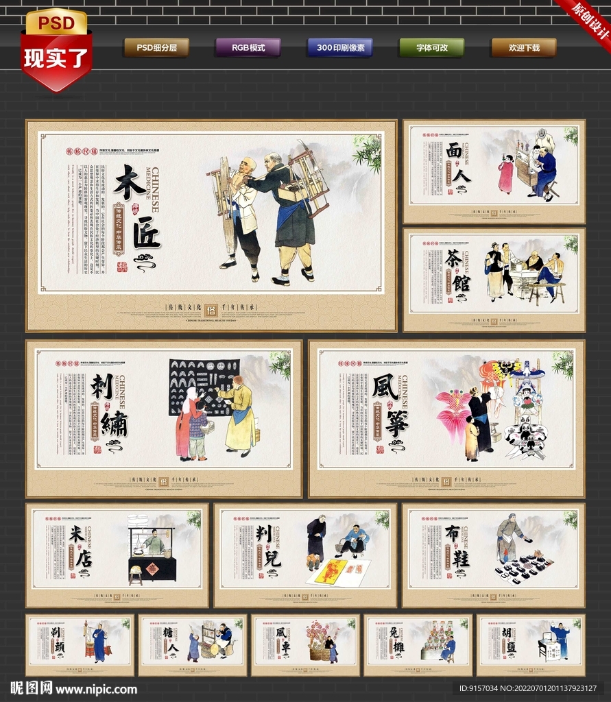传统文化 民俗文化