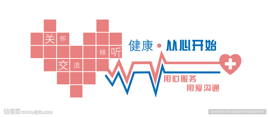 医疗背景墙
