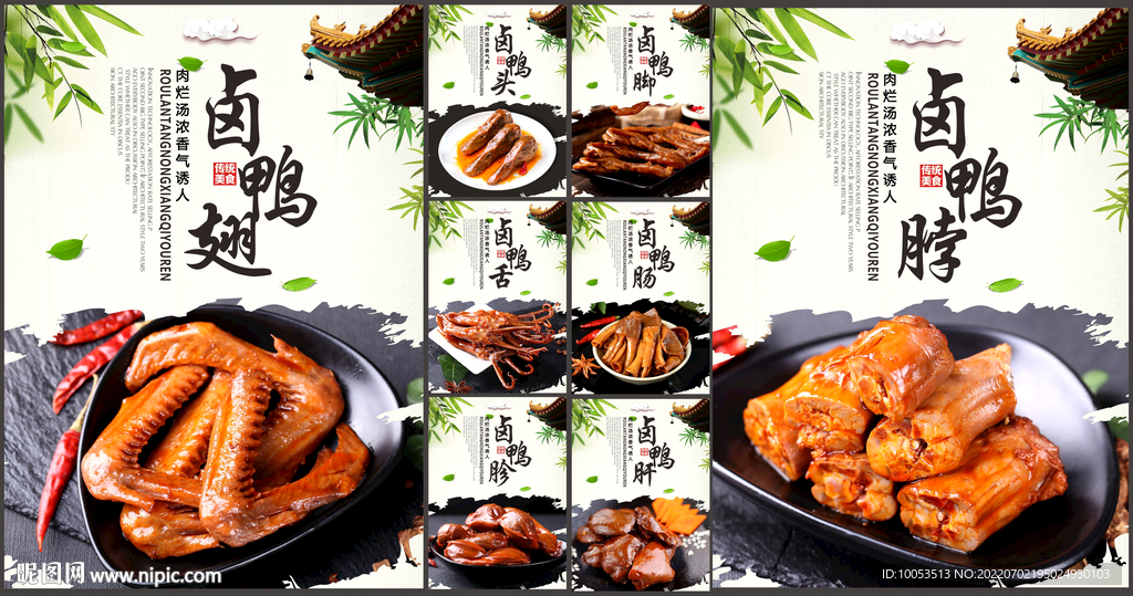 鸭脖
