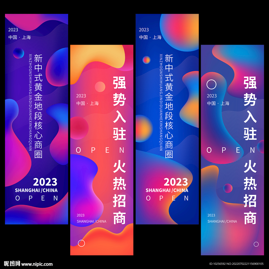 会议吊旗