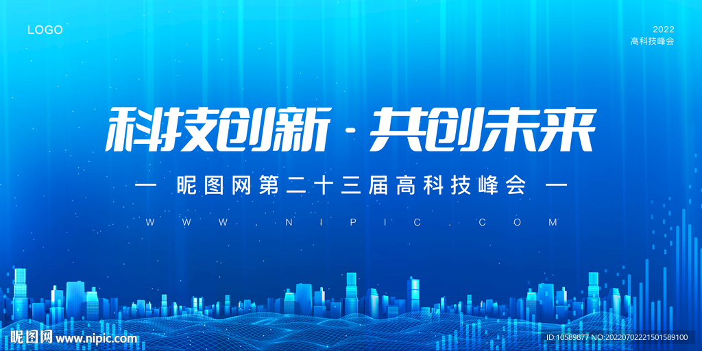 蓝色科技城市背景