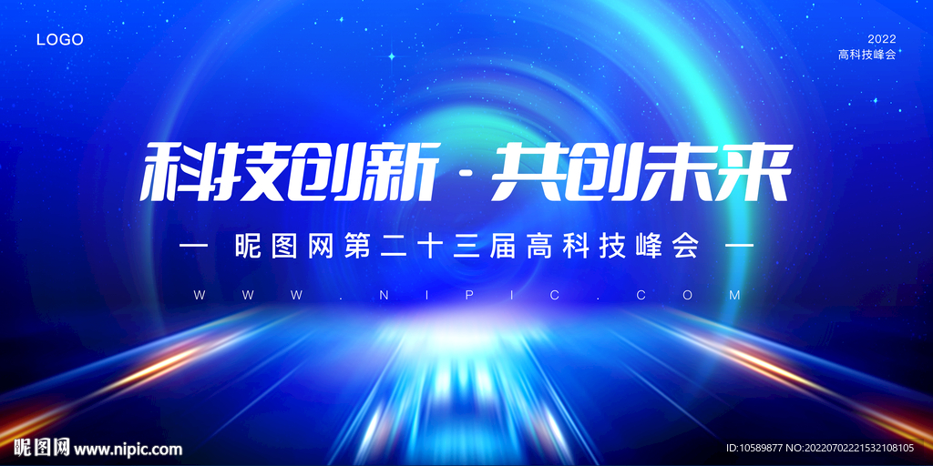 蓝色科技光线背景