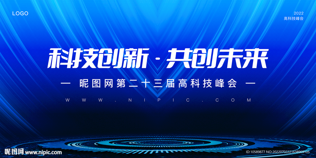 蓝色科技光线背景