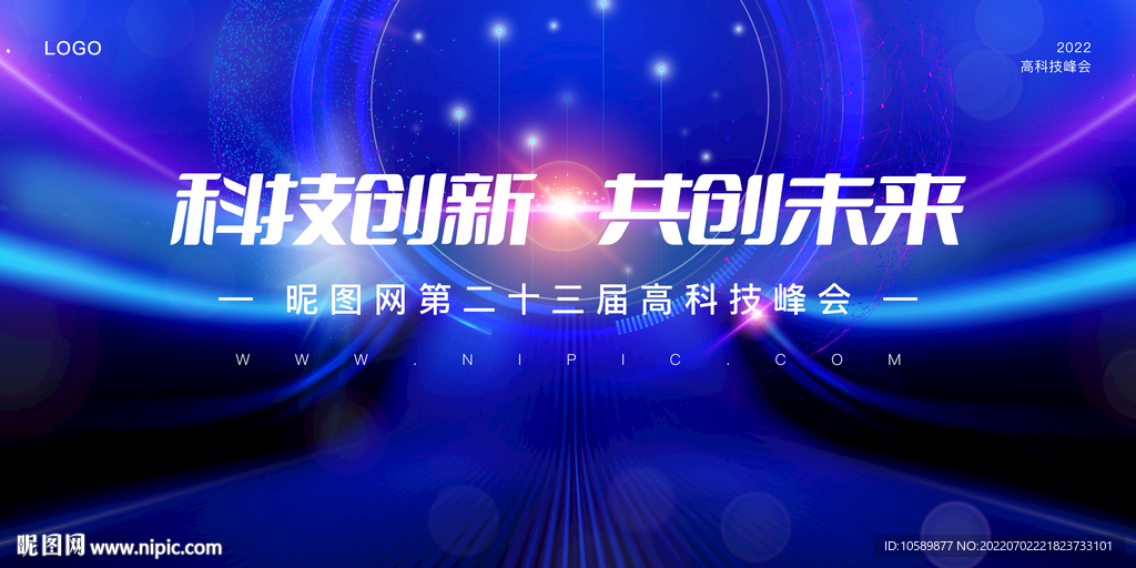 蓝色科技光线背景