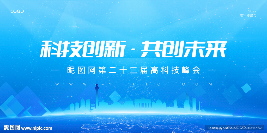 蓝色科技城市背景