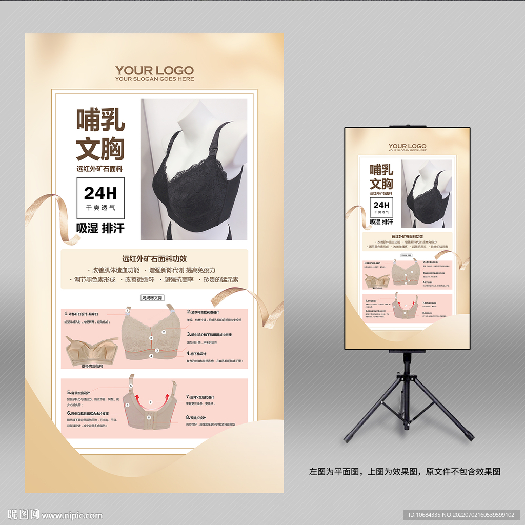 哺乳文胸