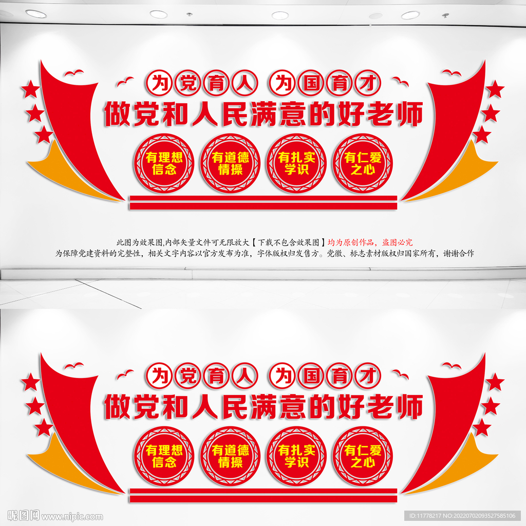 学校党建
