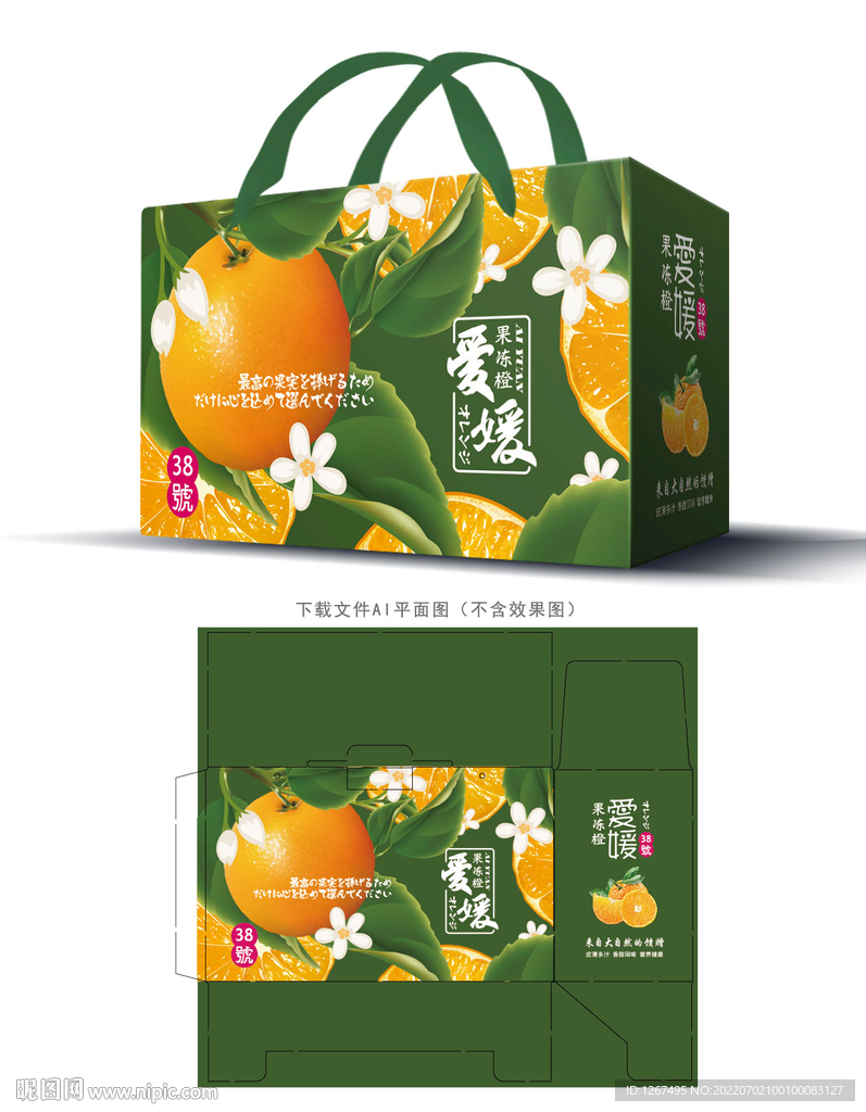 爱媛包装